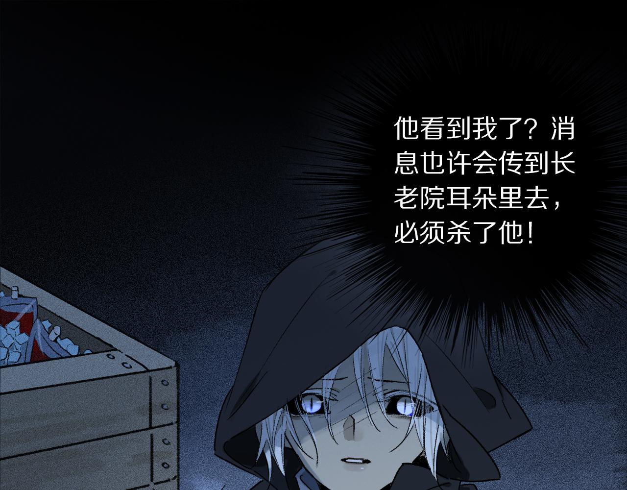 第53话 暴露？76