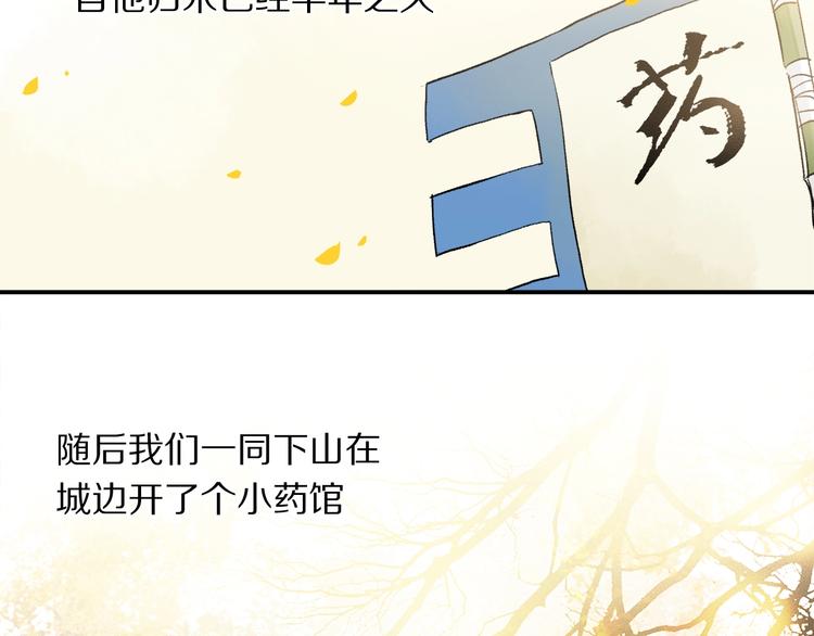 特别篇 中秋之夜的归属权26