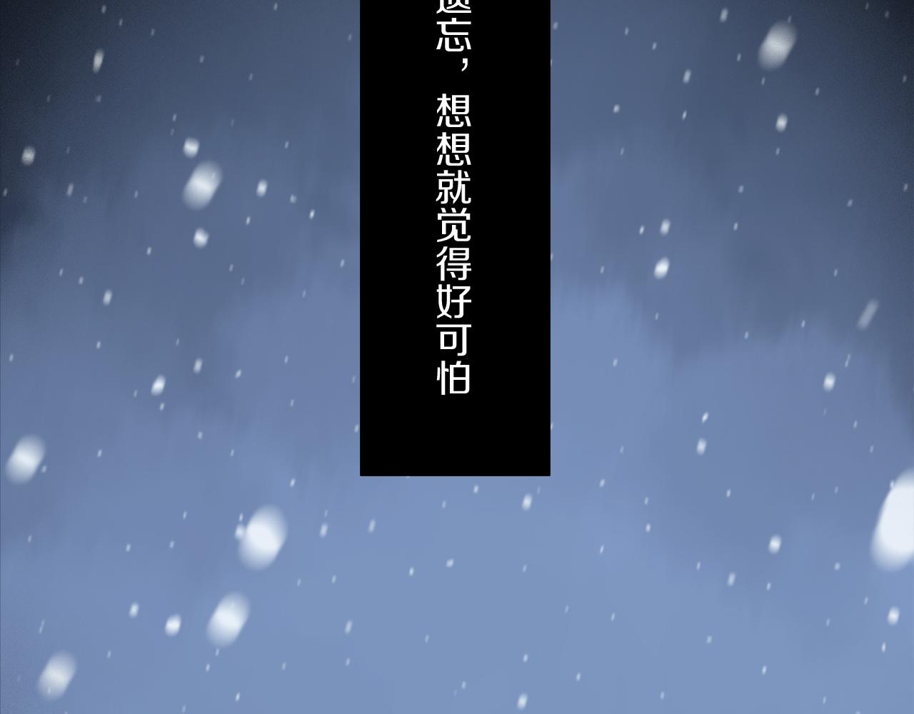 第85话 夏邱场合： 不许骗人87