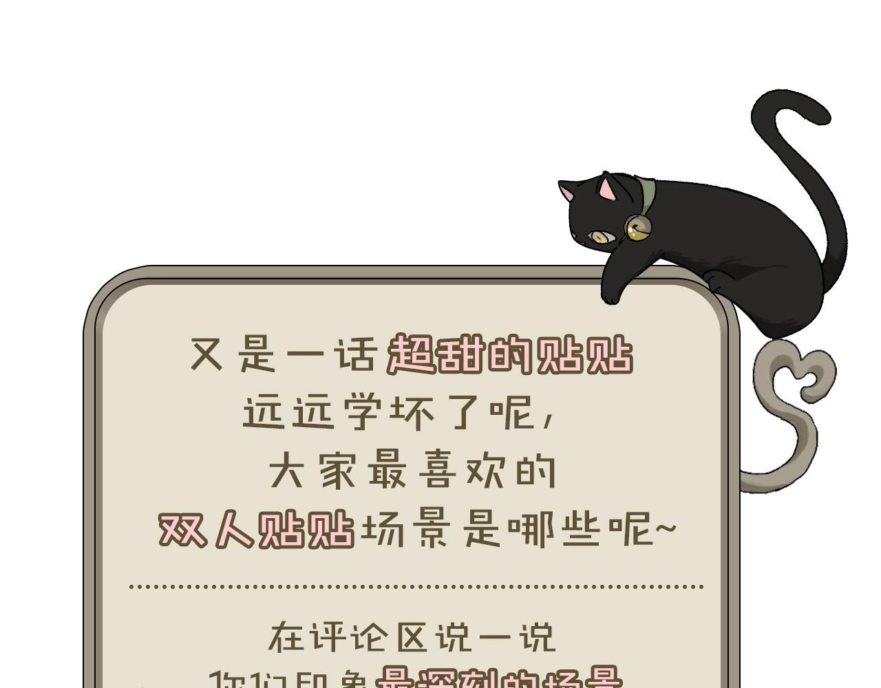 特别篇：没有人可以抵挡耳朵和尾巴的诱惑~121