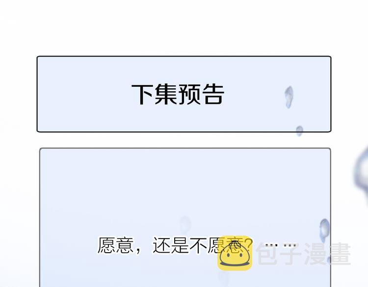 第29话 请让我为你疗伤……96