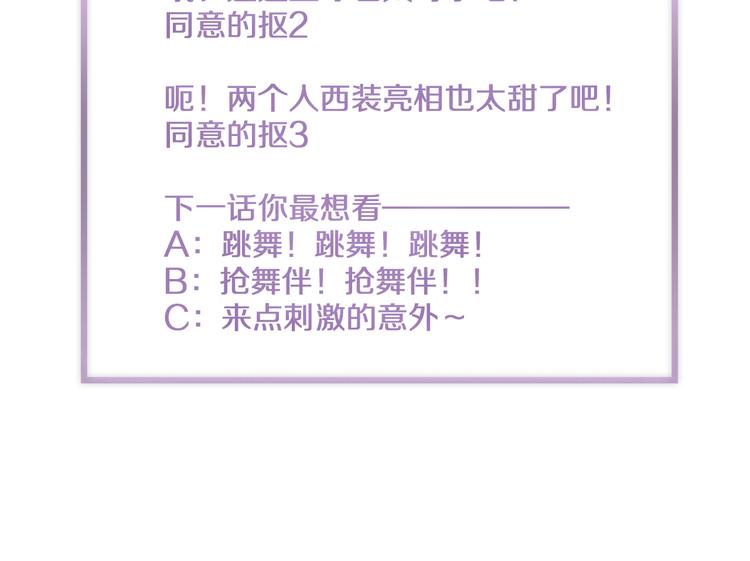第45话 可以做我的舞伴吗104