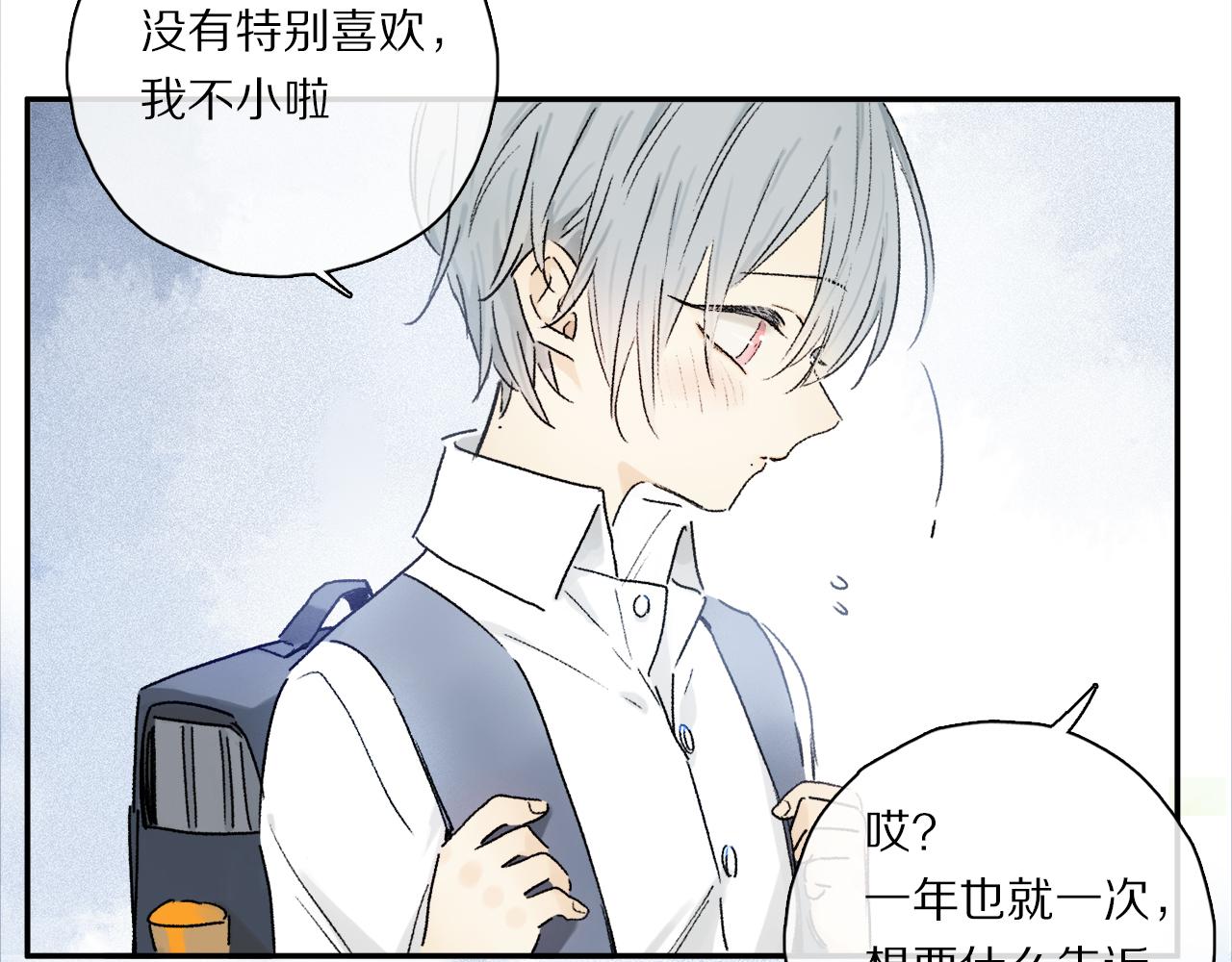 第55话 和你一样15