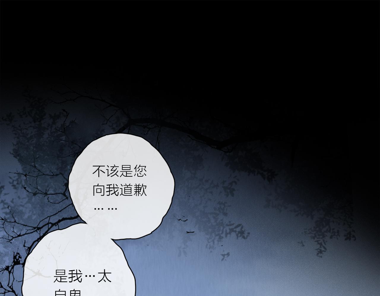 第81话 主仆场合：不再放手52