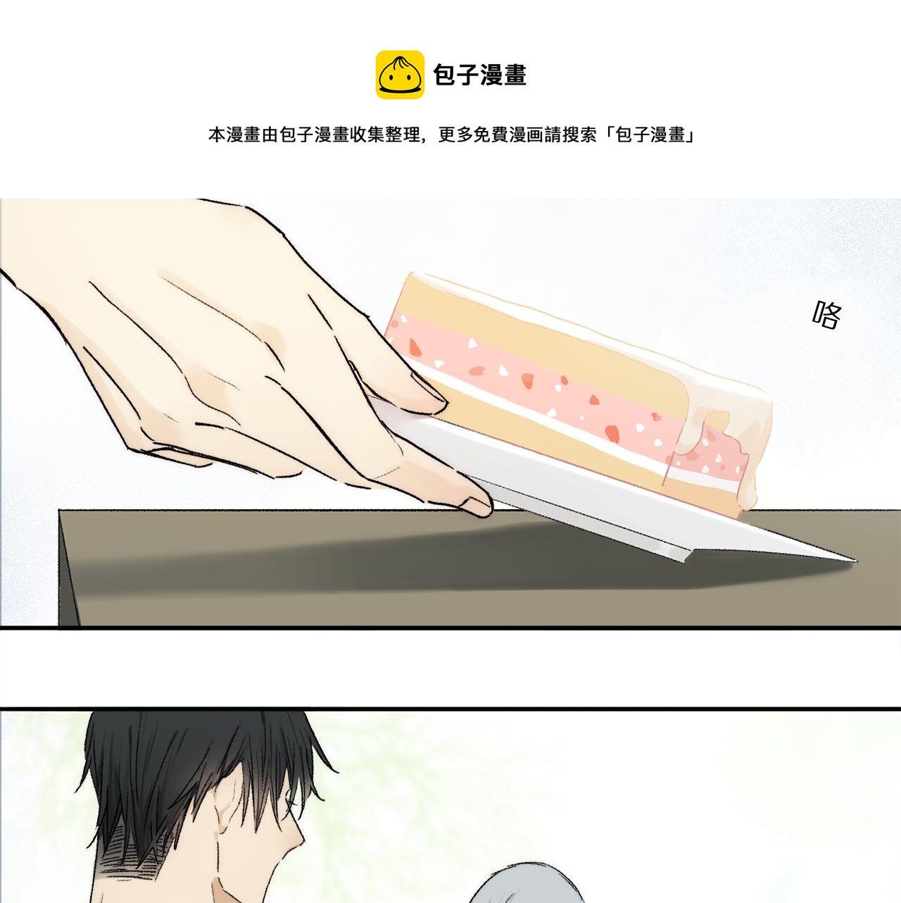 第67话 最喜欢的……20