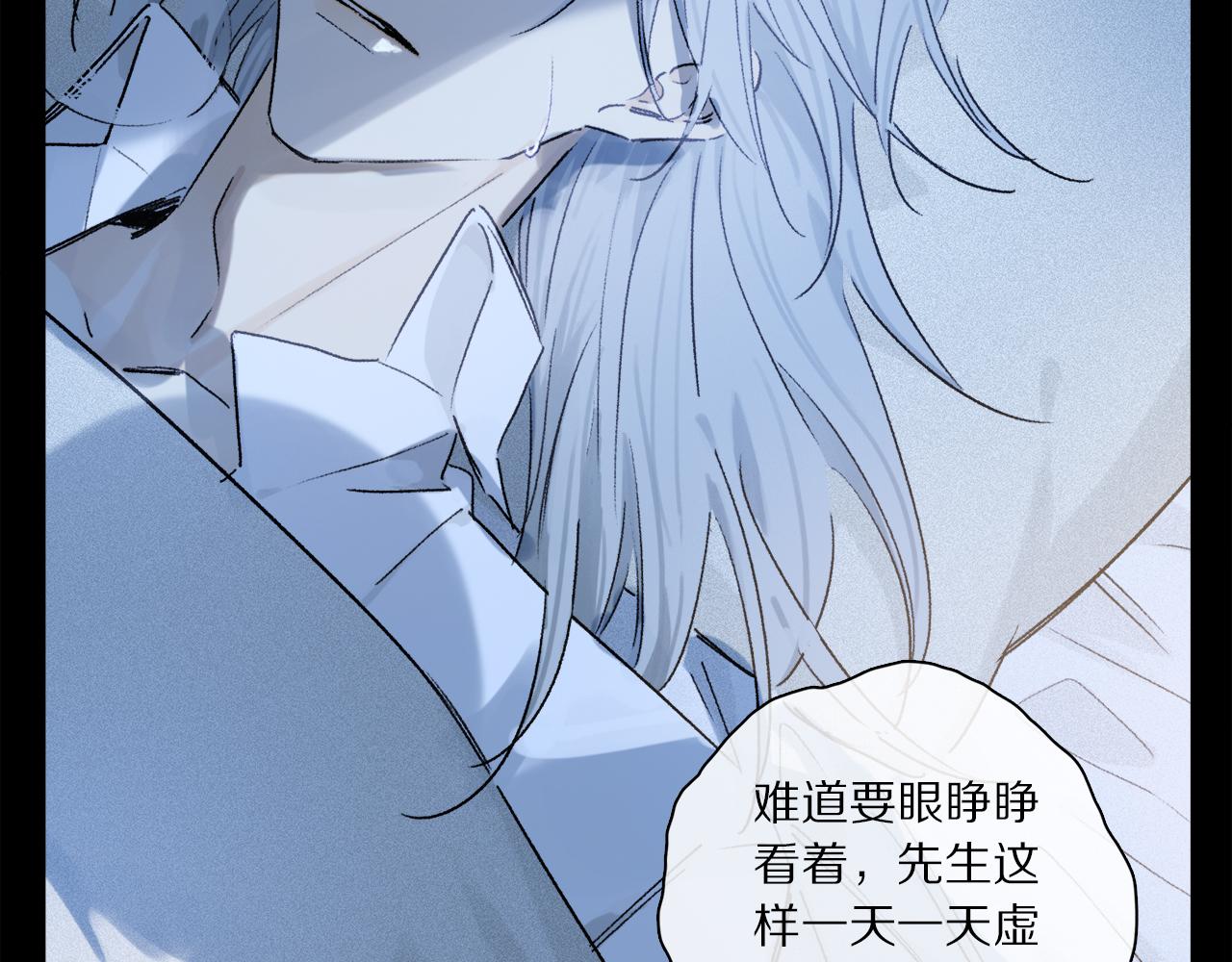 第53话 暴露？18