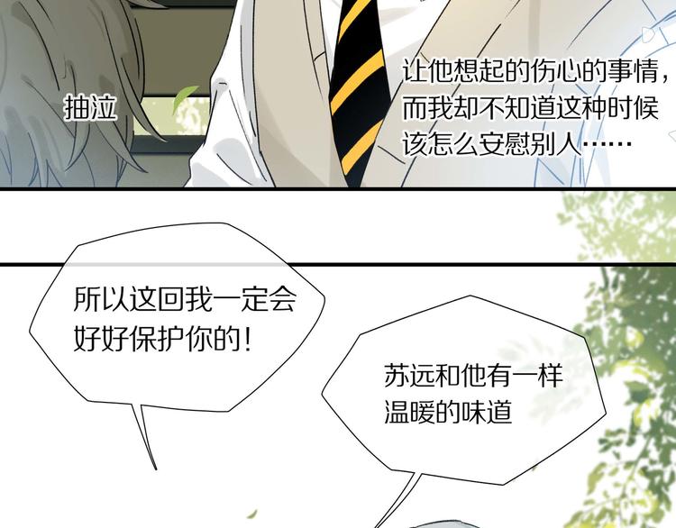 第5话 喜欢？62