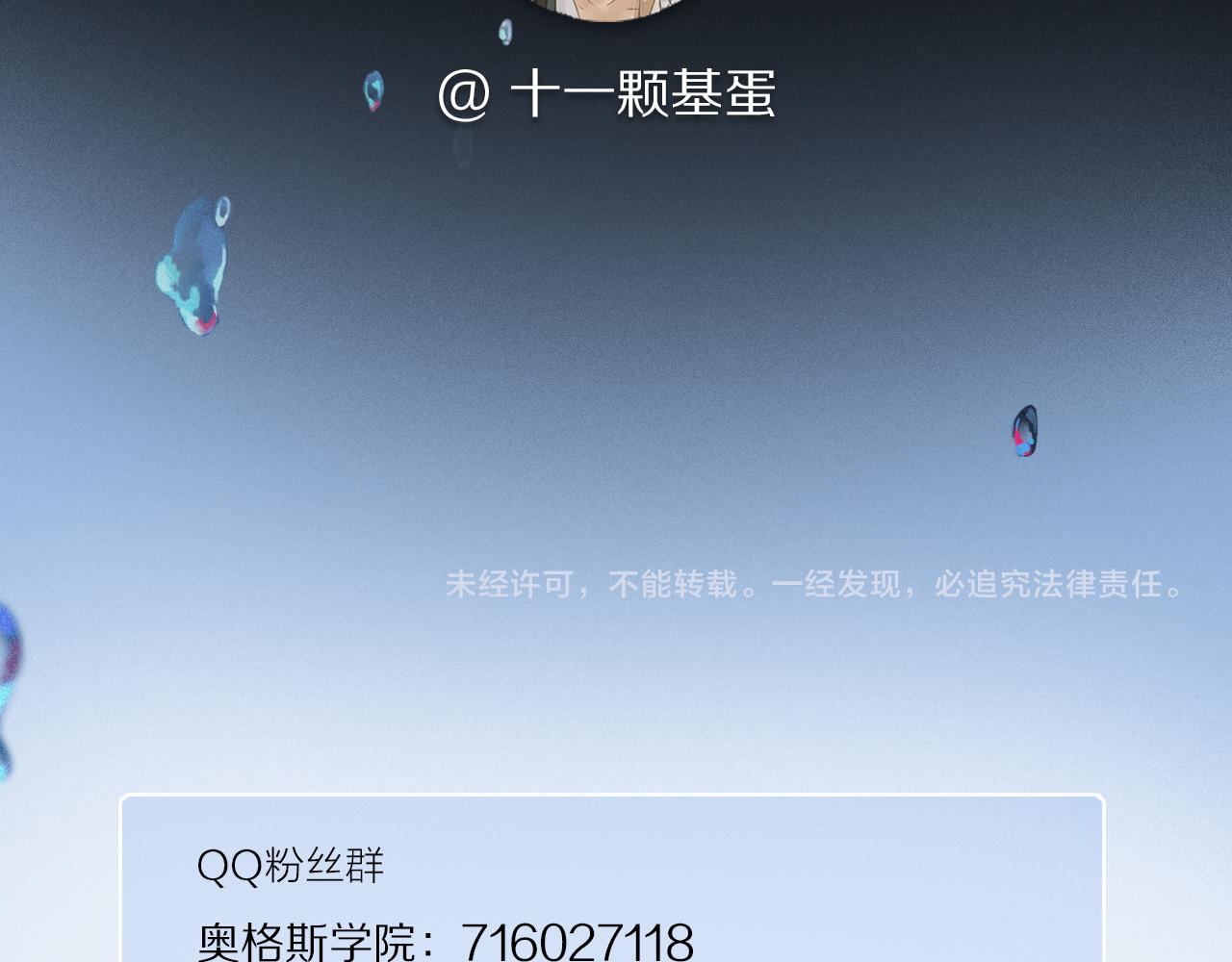 第56话 一个也不放过！104