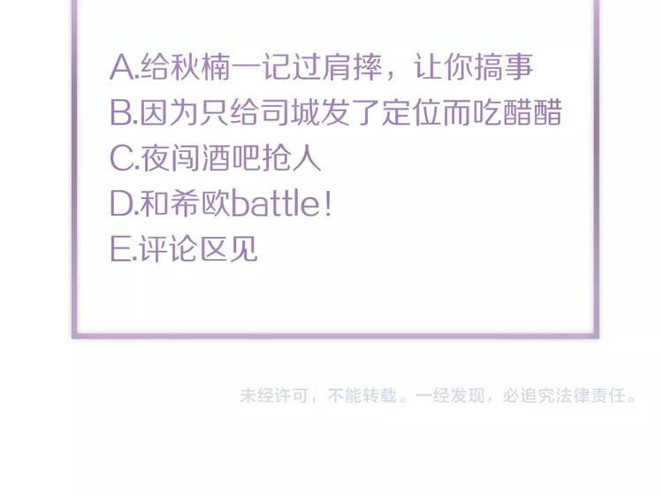 第31话 我的人呢？95