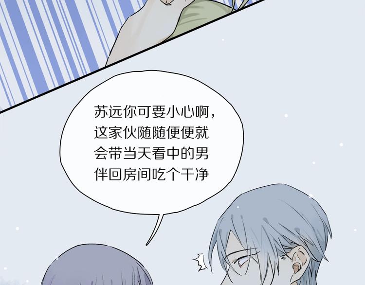 第46话 他的小心思 ????34