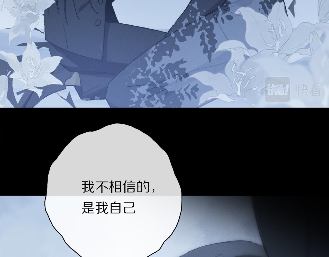 第81话 主仆场合：不再放手54