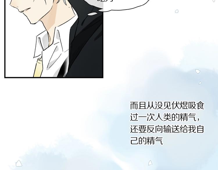 第22话 给我买甜甜圈！32