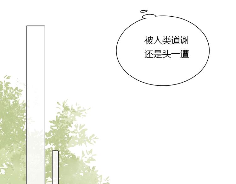 番外 中秋不会孤单23