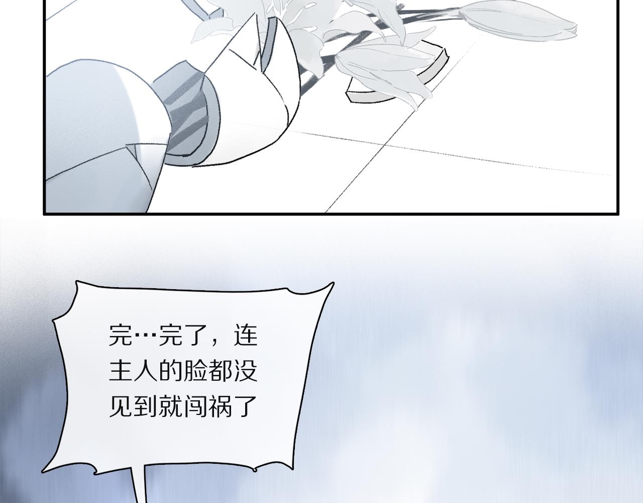 第81话 主仆场合：不再放手133