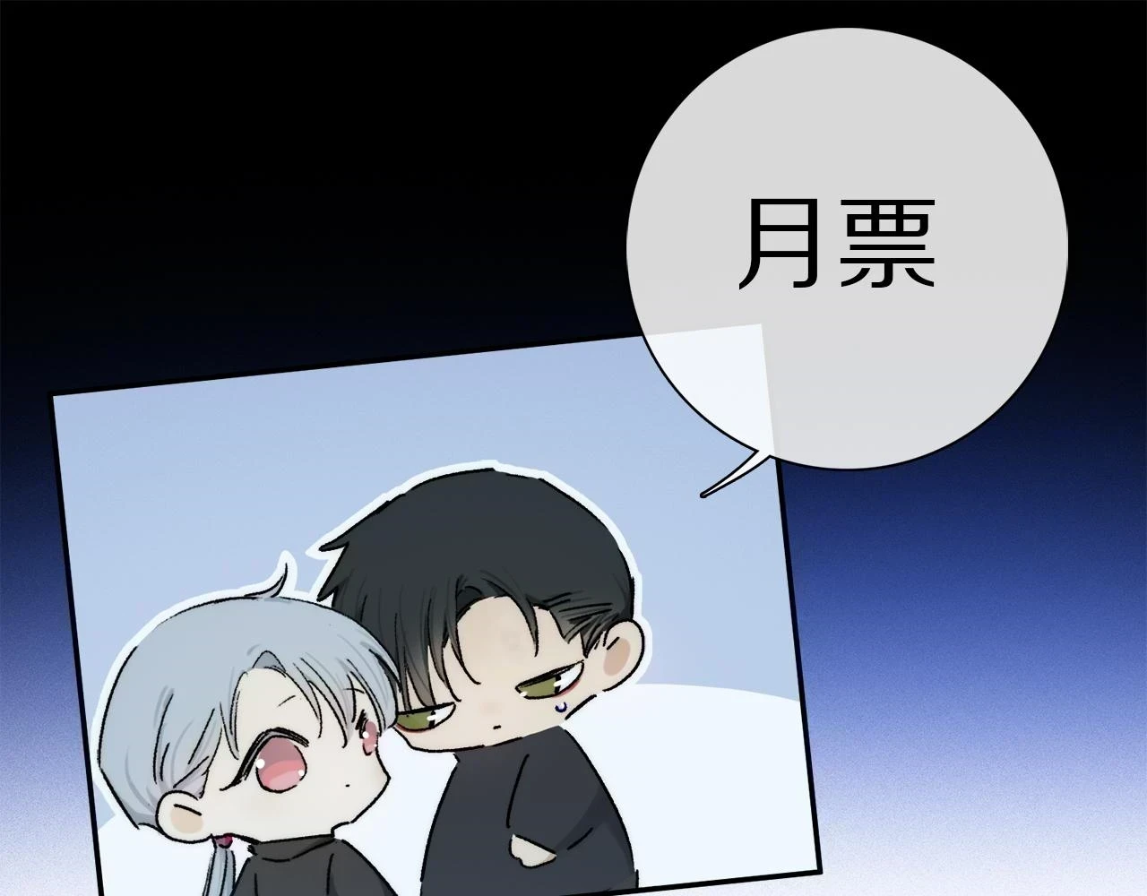 第89话 轮回108