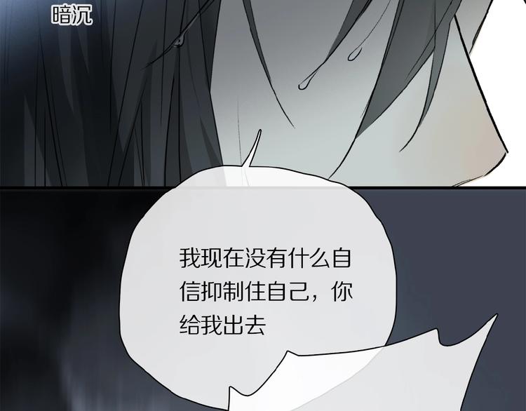第28话 别拒绝我91