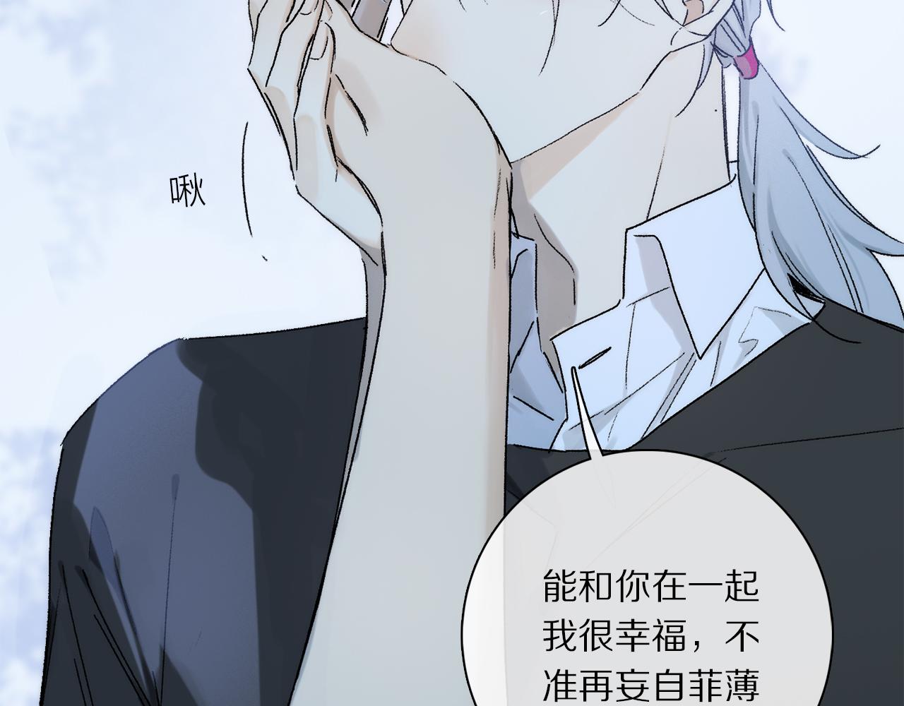 第73话 ”让他听”26