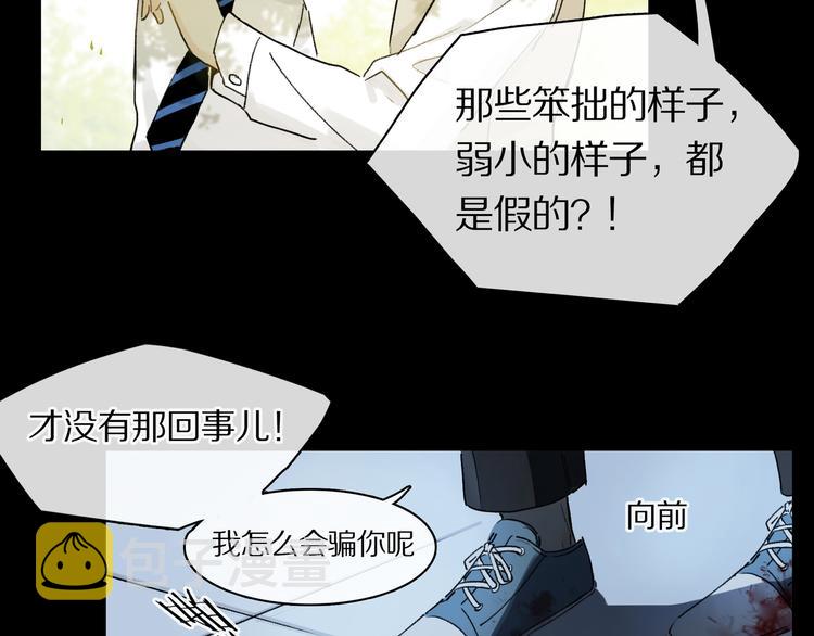 第7话 公主抱59