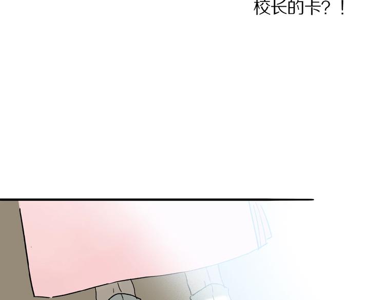 第27话 是嫉妒吗？33