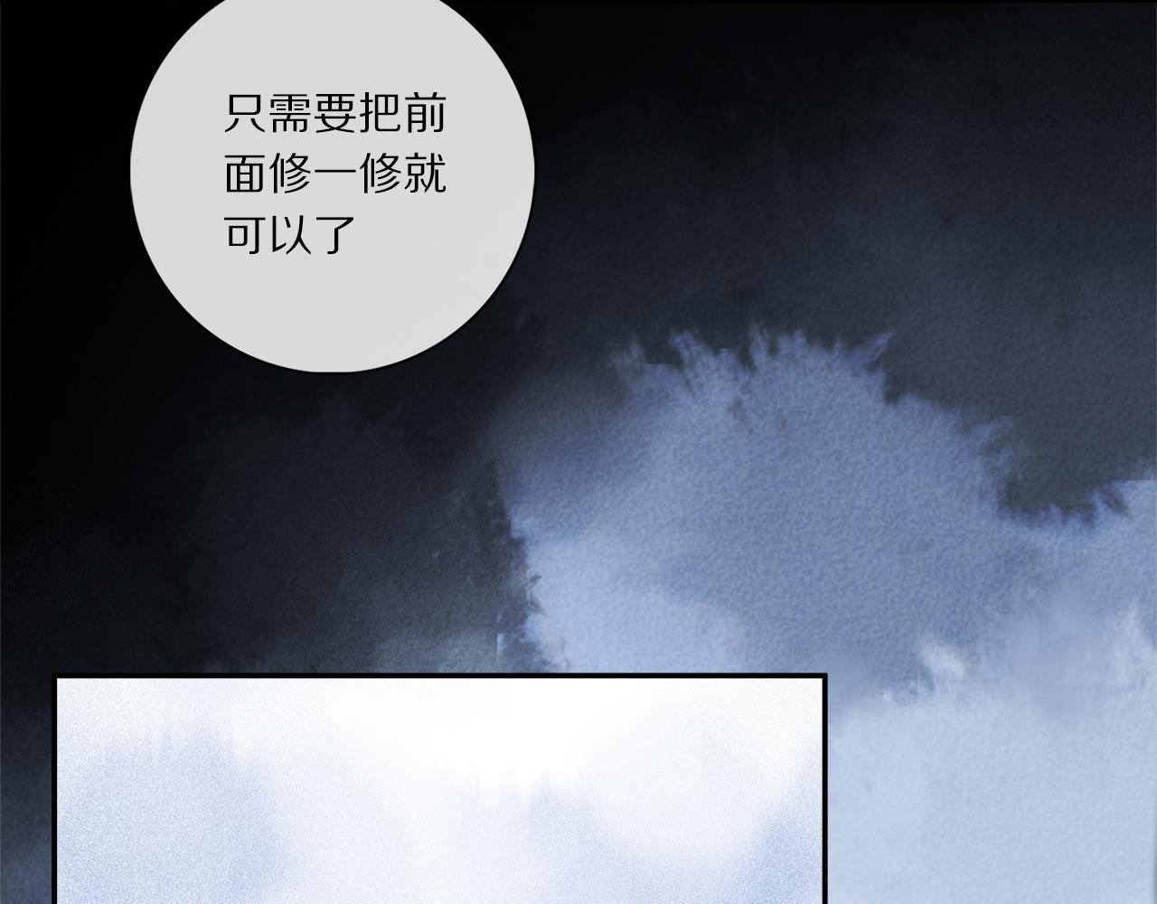 第78话 主仆场合：习惯79