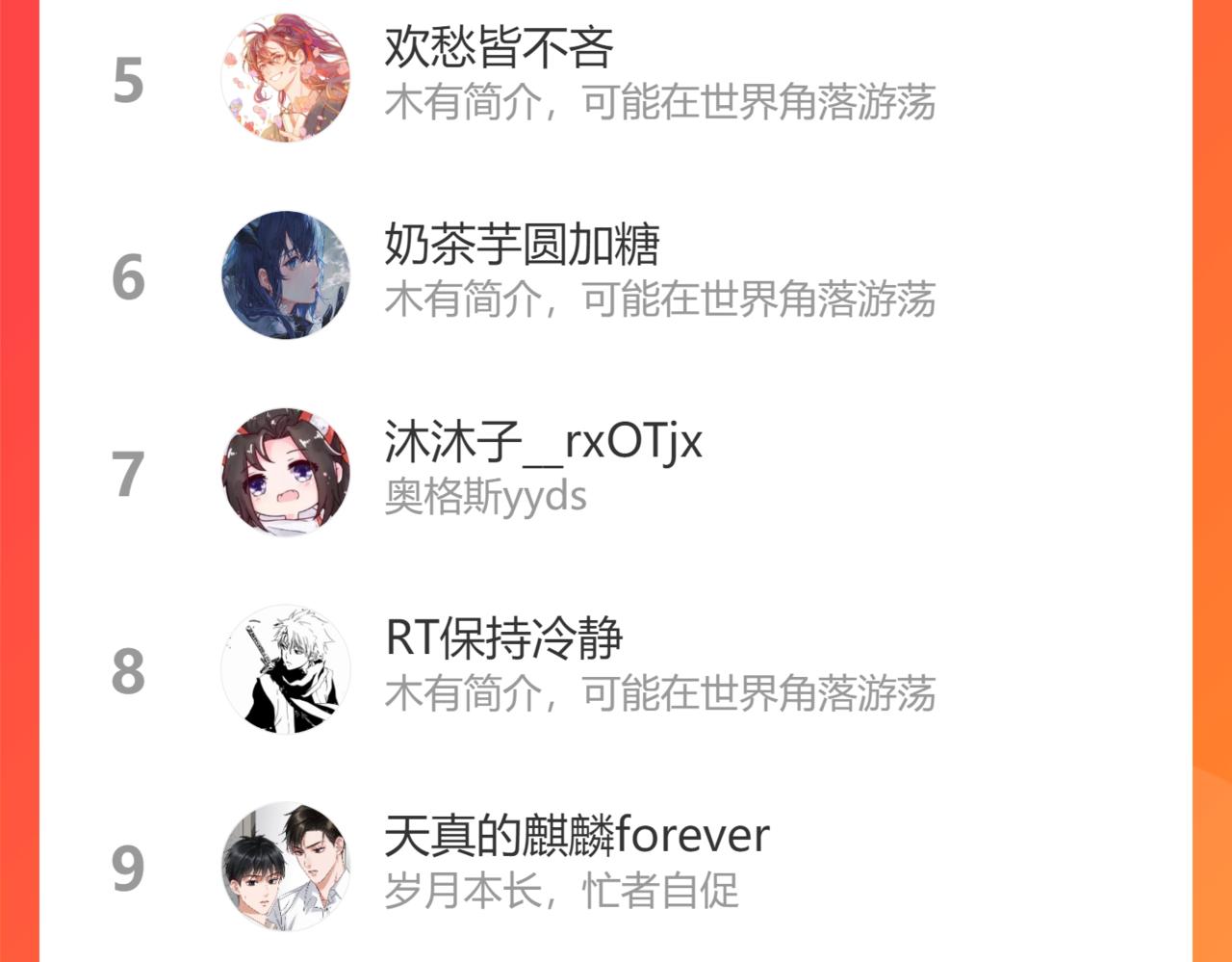 跨年篇：一起来泡温泉吧！141
