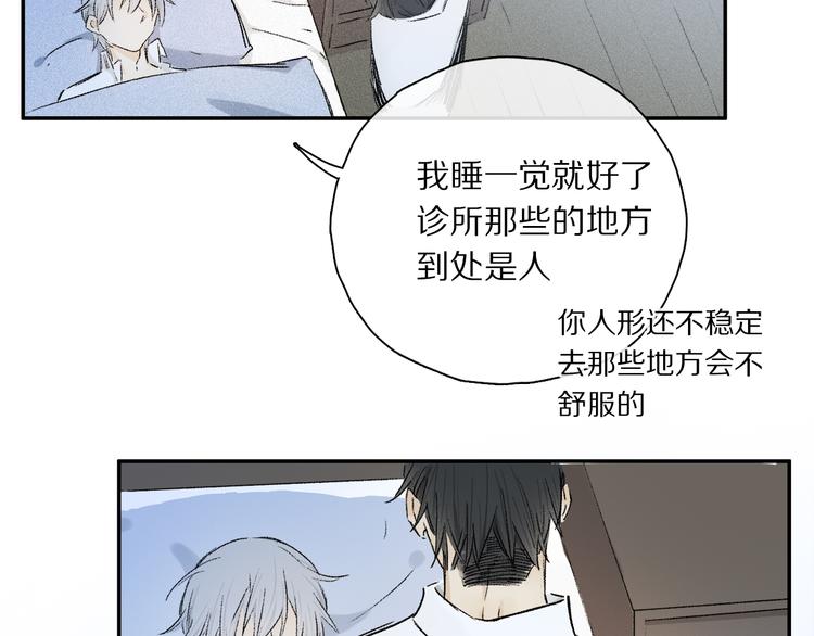 第32话 发烧了？????72