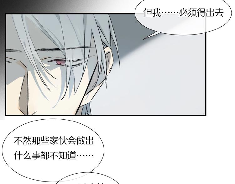 第13话 欲望？53