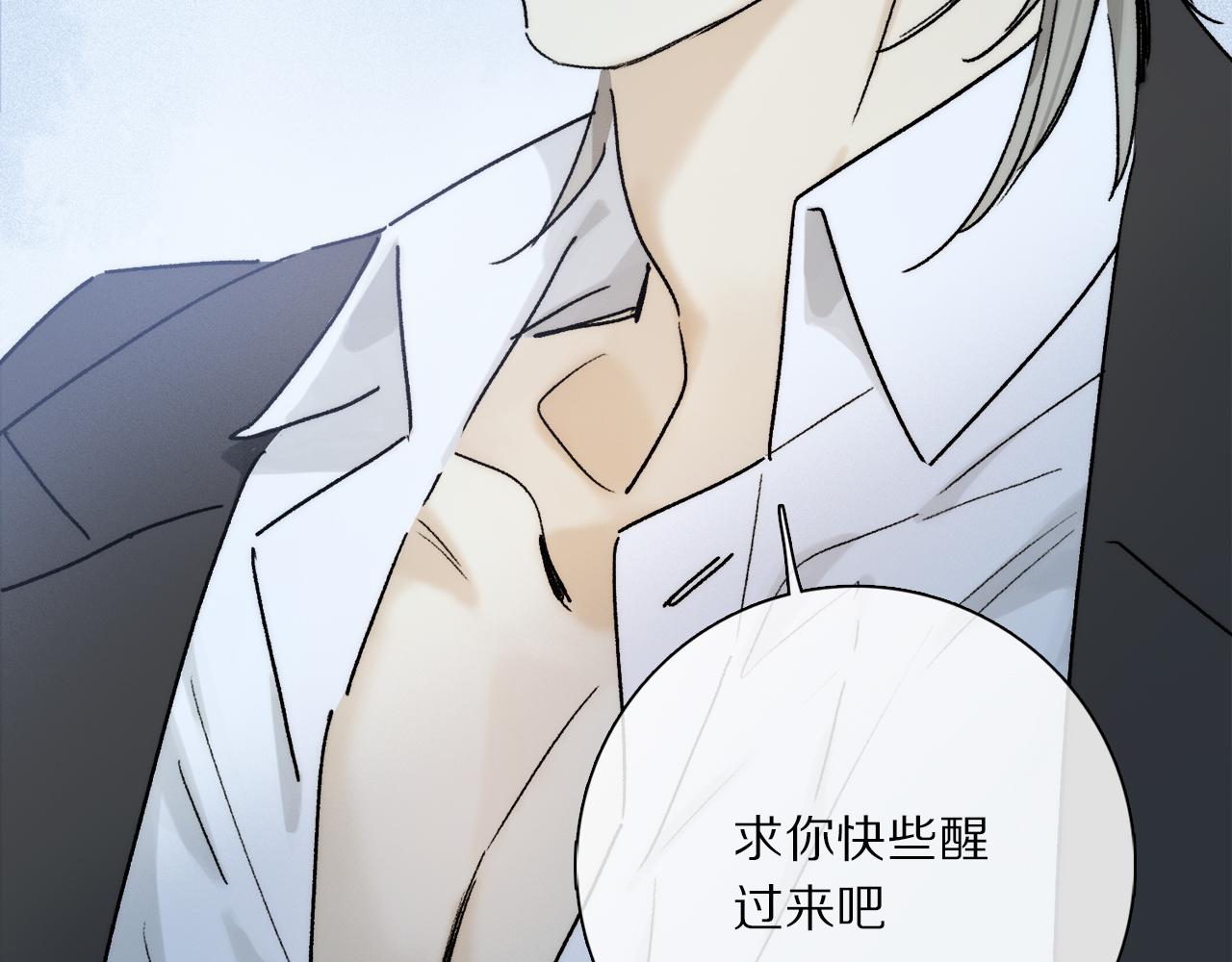 第76话 主仆场合：还好没有失去你111