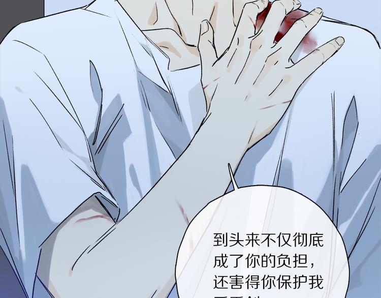 第29话 请让我为你疗伤……72