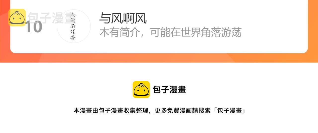 第53话 暴露？112