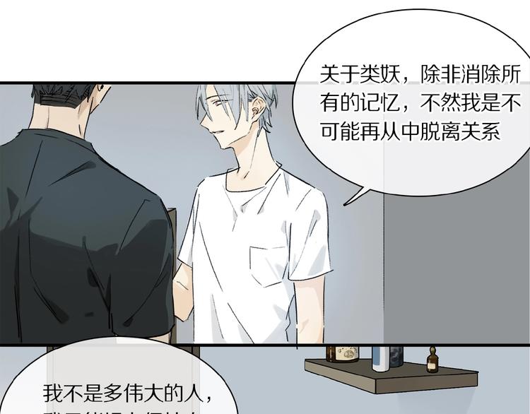 第21话坚强的他53