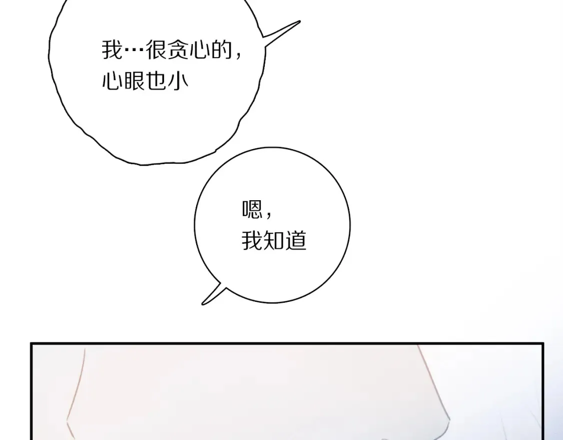 第86话 夏邱场合：我很幸福哦60