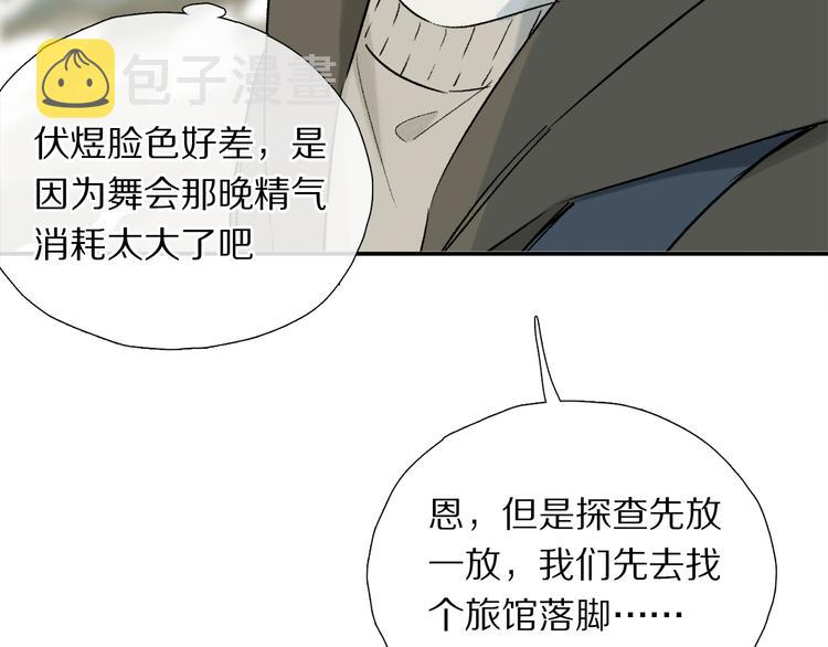 第13话 心神不宁38