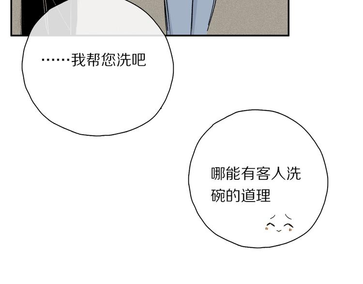 第33话 母亲的认可~53