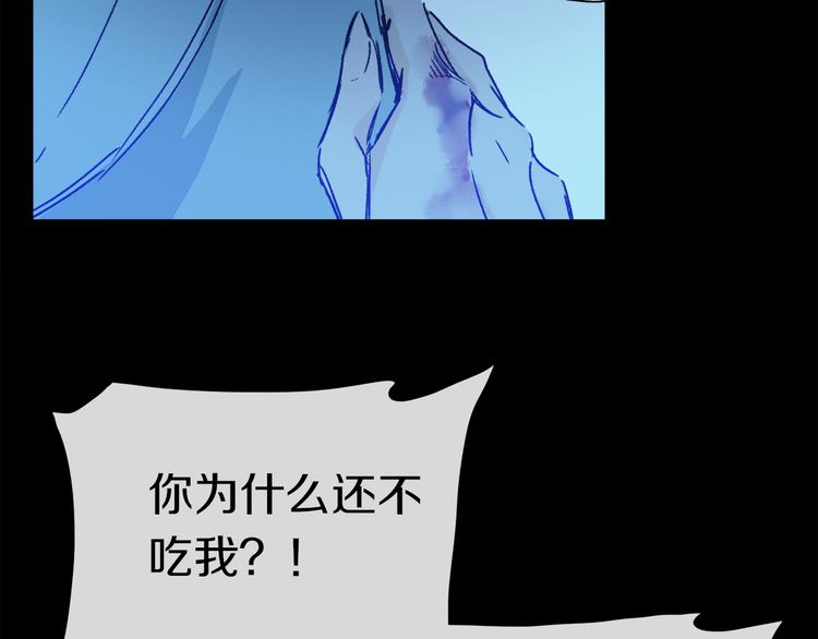 第27话 吃了我吧……86