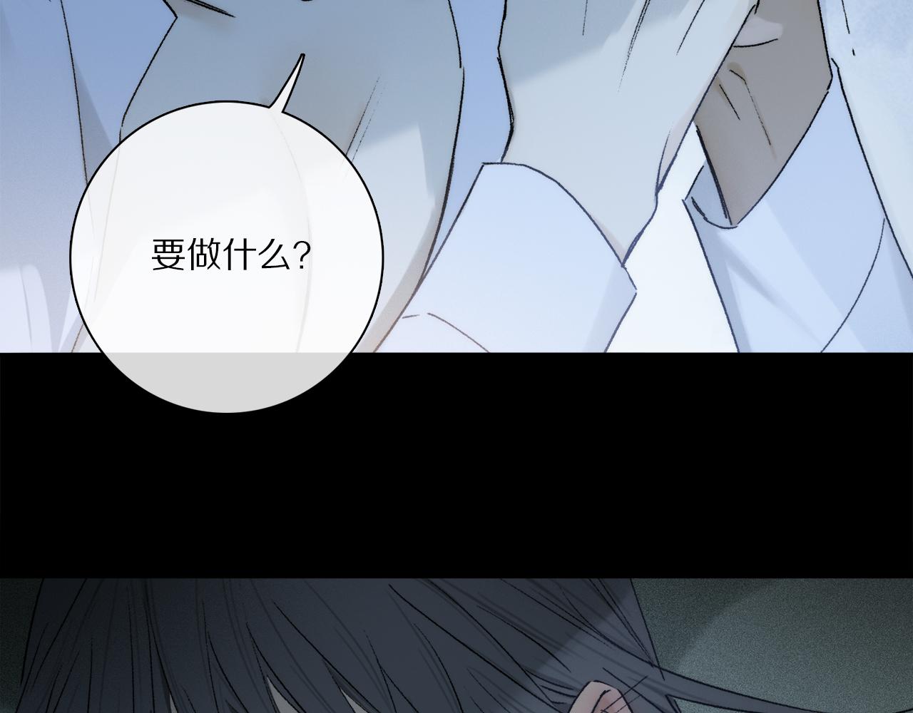第81话 主仆场合：不再放手76