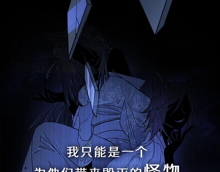 序章：类妖的生存法则10