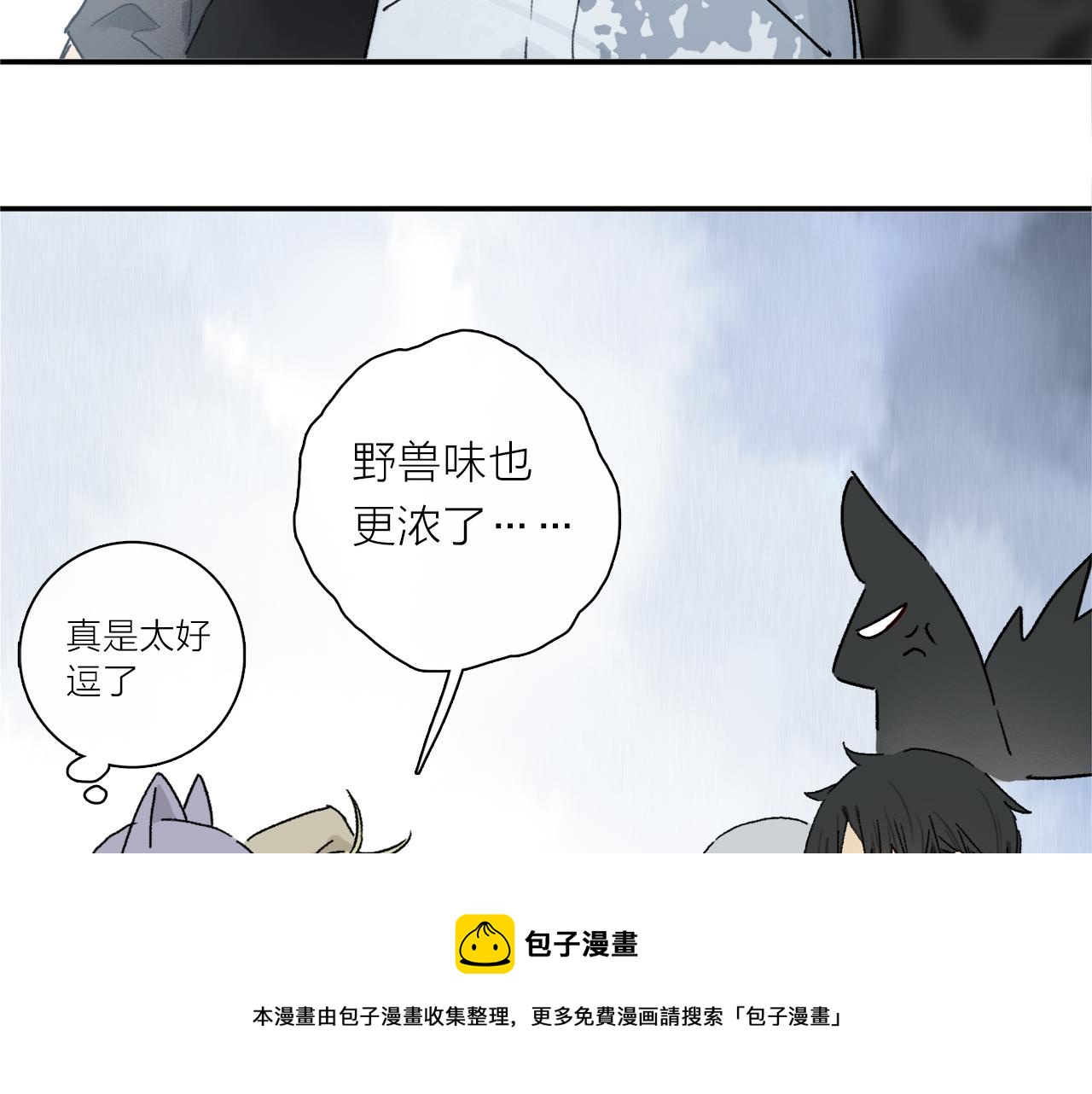 第66话 狐狸的烦恼60