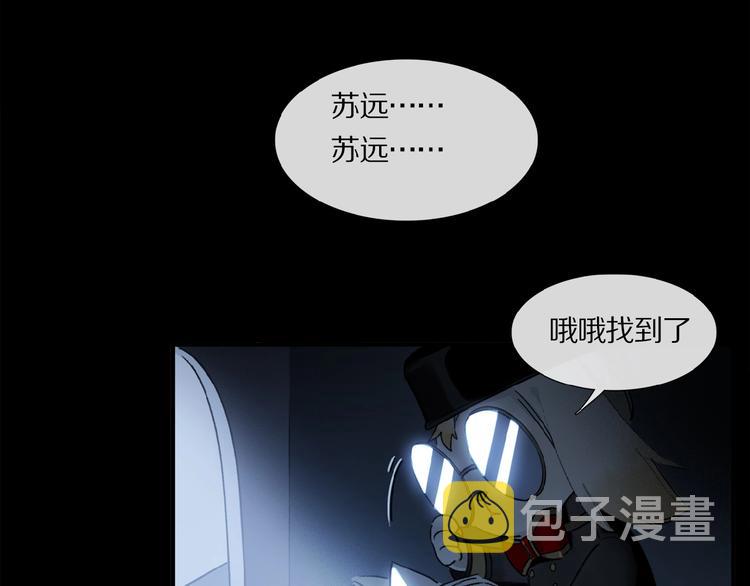 第11话 一定要这样救我吗？48