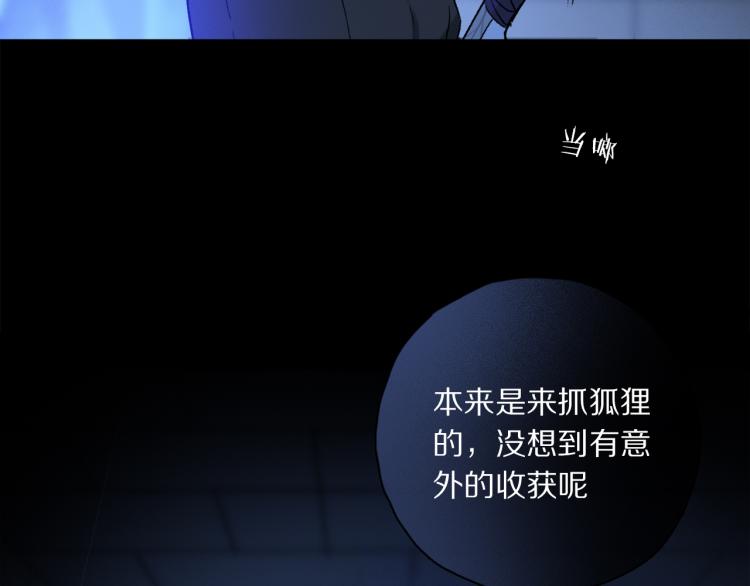 第45话 中计105
