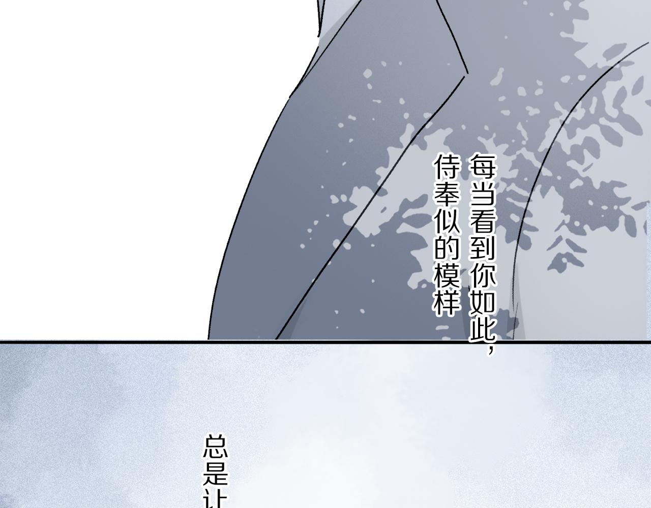 第79话 主仆场合：无期111