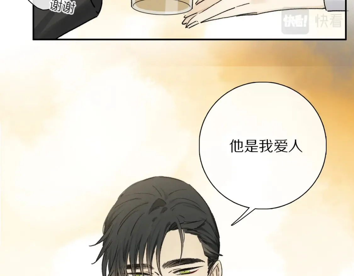 第92话 珍藏一生的宝物10