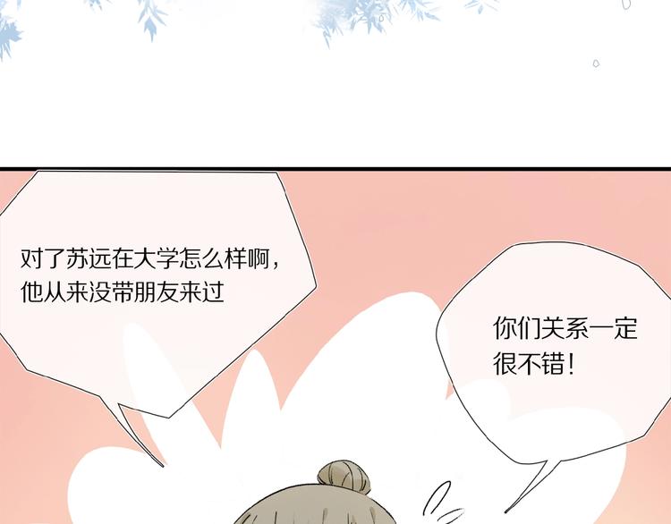 第16话 被跟踪30