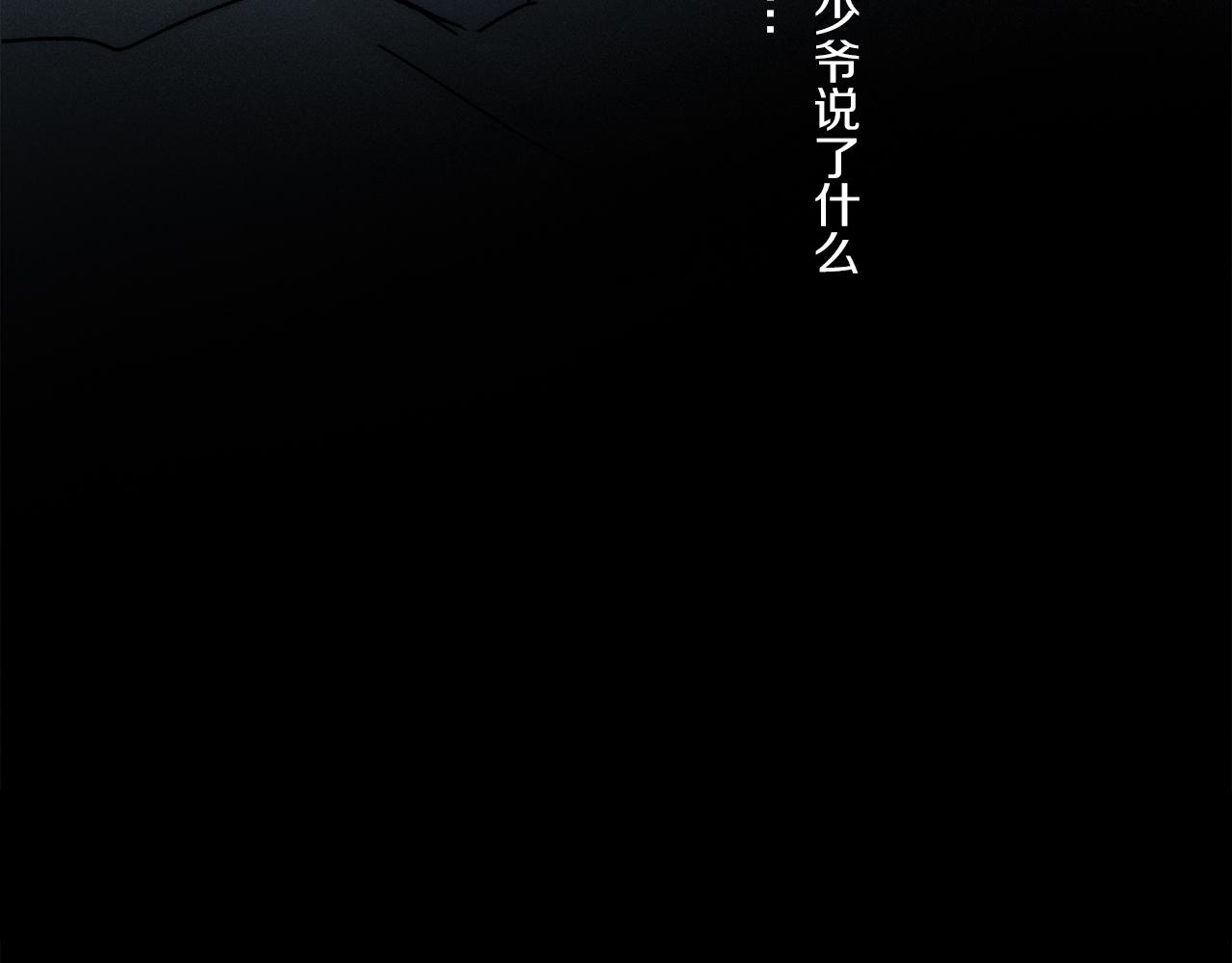 第76话 主仆场合：还好没有失去你131