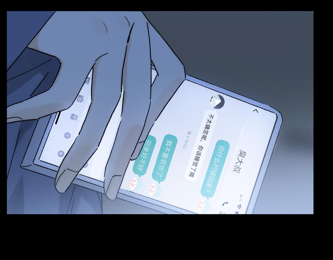 第84话 夏邱场合： 不舍29