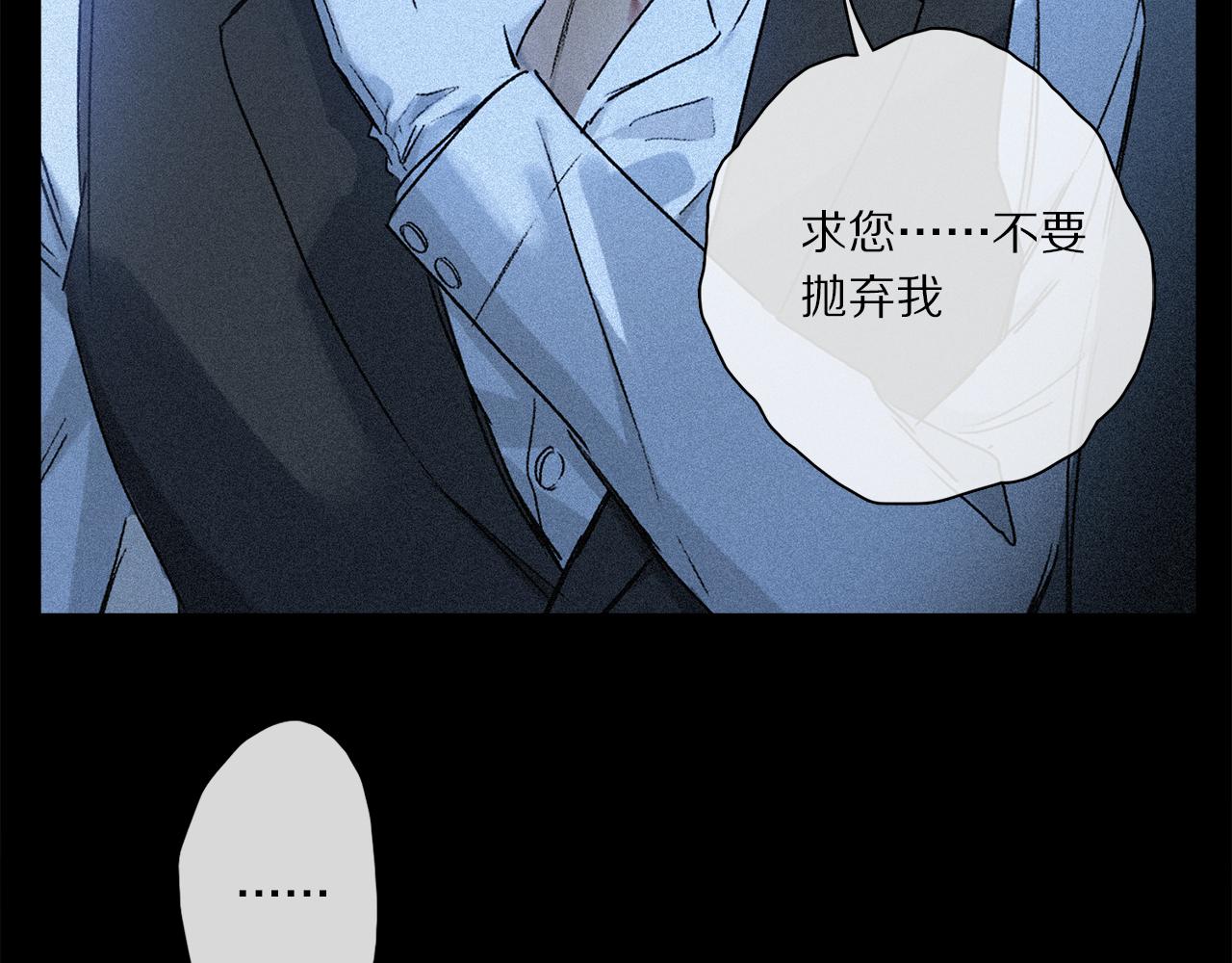 第76话 主仆场合：还好没有失去你24