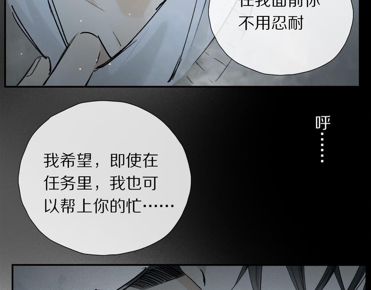第13话 心神不宁88