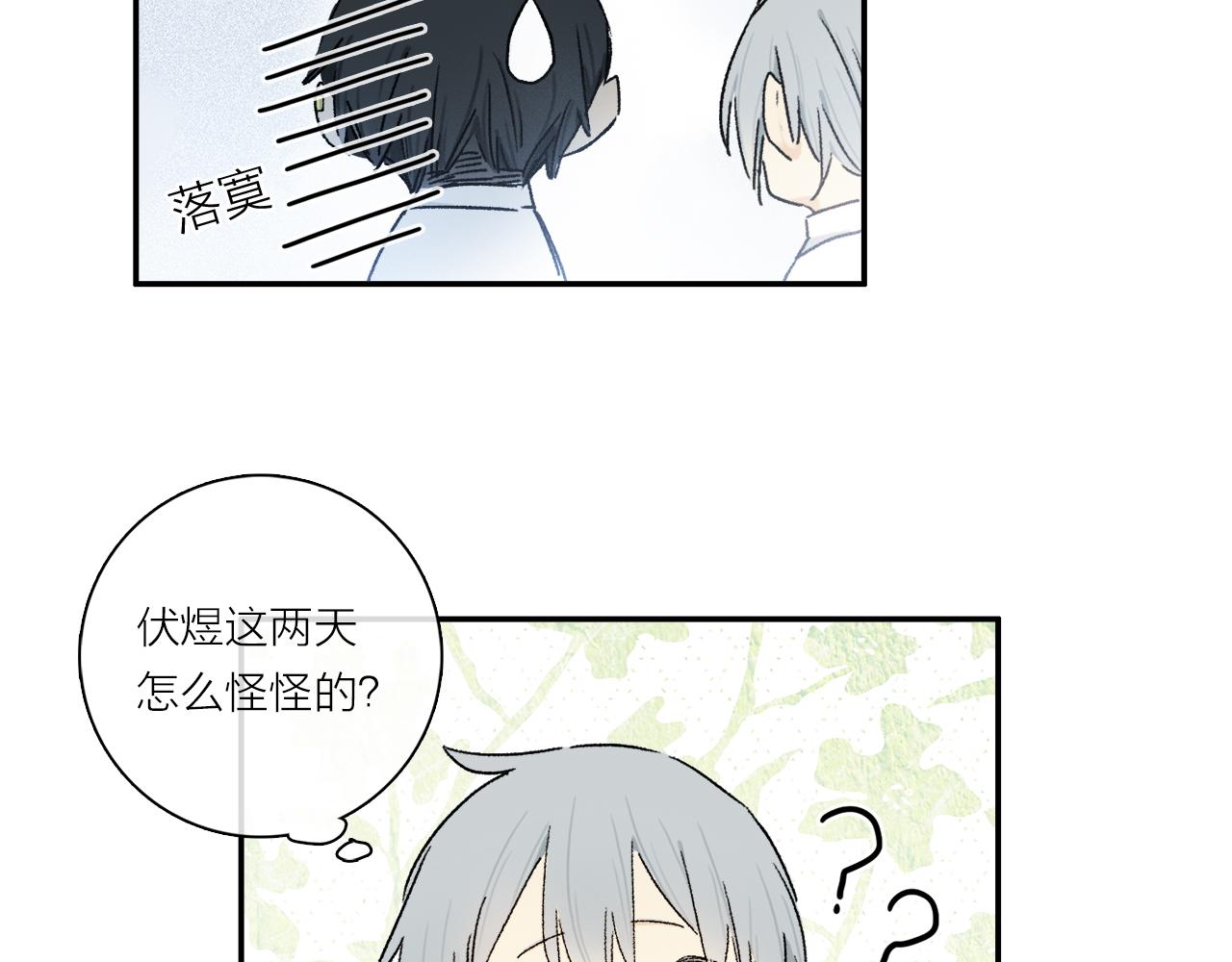 第66话 狐狸的烦恼93