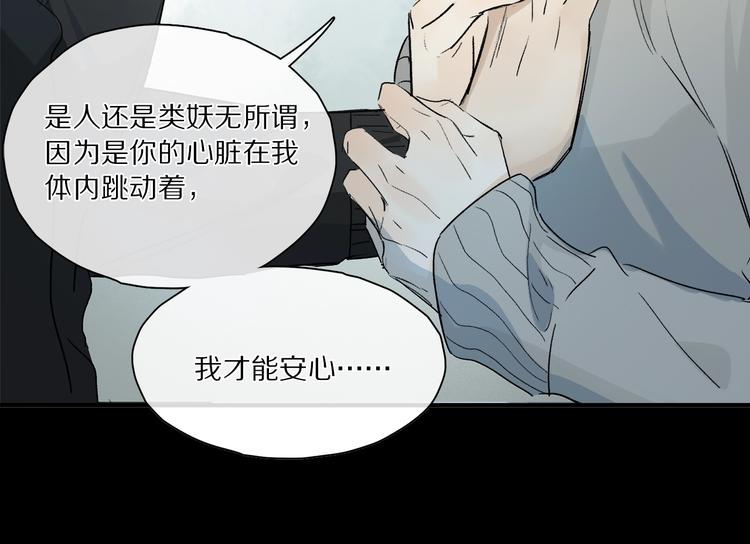 序章：类妖的生存法则21