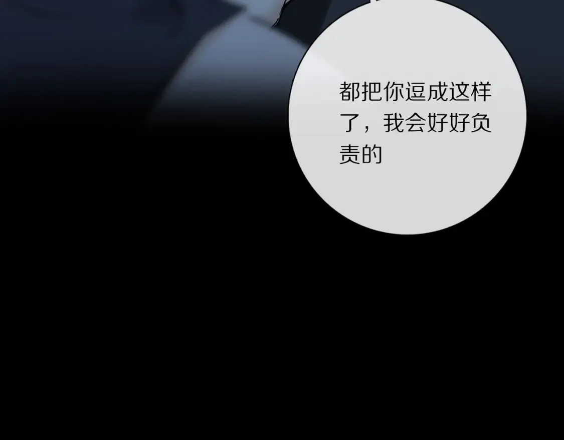 第90话 “我会负责的”102